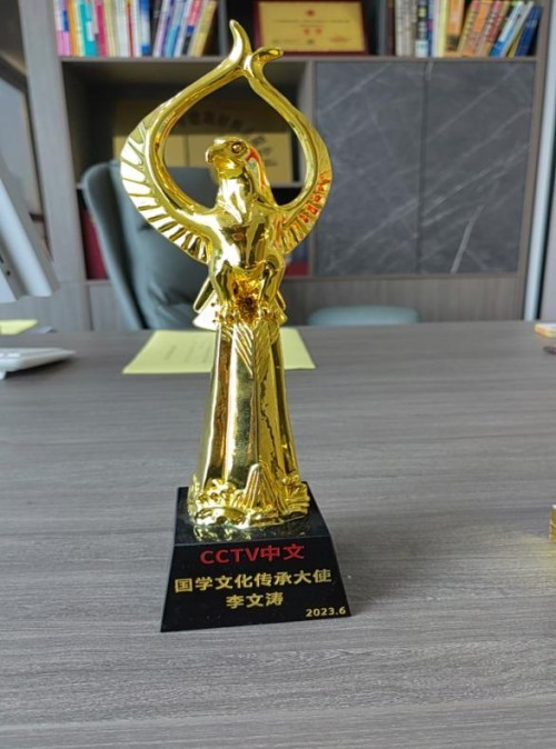 著名国学名家 —— 李文涛